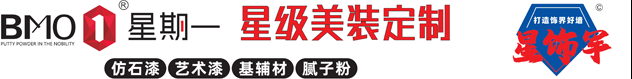 廣西仿石漆_湖南仿石漆_桂林仿石漆_膩?zhàn)臃燮放普夜鹆中瞧谝画h(huán)保科技有限公司